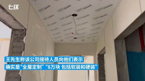 以合同為準 從10萬全屋定制到6萬材料采購的警示