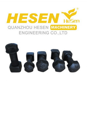 專業(yè)供應(yīng)商 泉州市和森機(jī)械工貿(mào)提供工程機(jī)械配件，鏈板螺栓等螺絲價(jià)格、廠家及圖片詳解